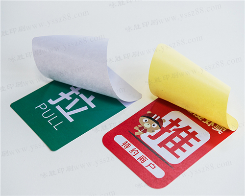 定做制磨砂pvc不干膠/機(jī)器面板防水貼紙/商標(biāo)塑料硬片警示標(biāo)簽印刷