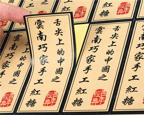 牛皮紙不干膠標簽貼紙定制/封口貼標貼印刷海報制作logo貼紙訂定做
